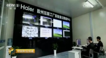 央視報道中國制造的范本是海爾