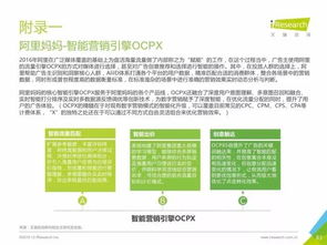 重磅發布 中國數據驅動型互聯網企業大數據產品研究報告